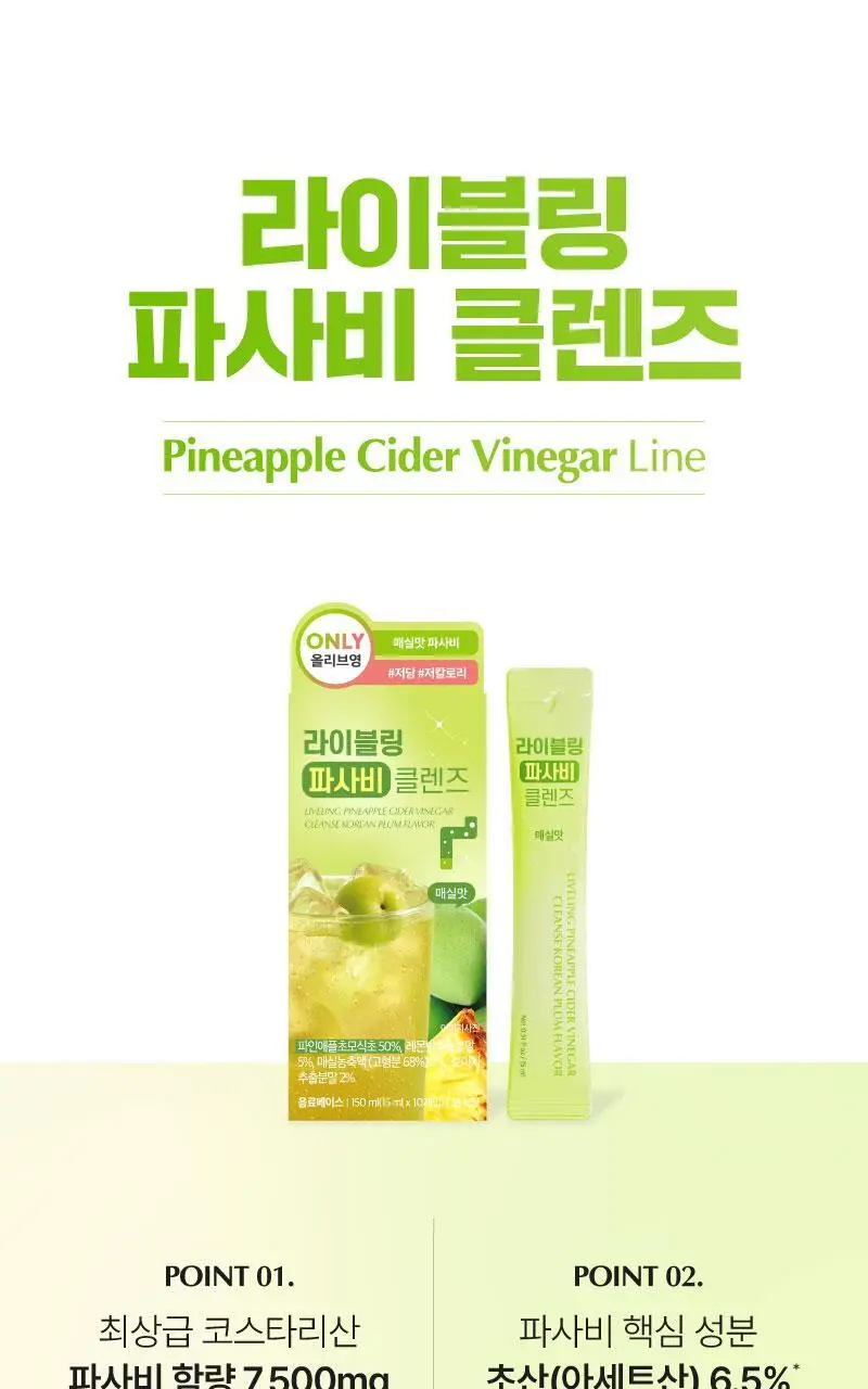 [2025 어워즈] 라이블링 클렌즈 15ml*10포입 6종 택 1(레몬,사과,포도,자몽,매실,청사과) 상세페이지 31